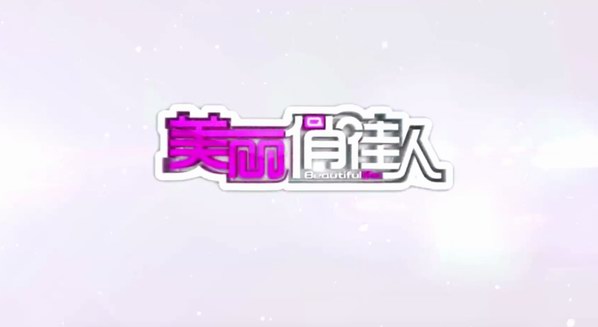 旅游衛視再現爆款化妝品，季泉一舉成網紅品牌