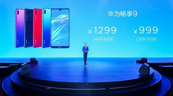 華為暢享9新品炫彩發布 “千元珍珠屏 AI長續航”產品力迎飛躍