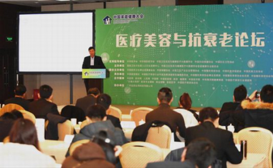 醫(yī)美行業(yè)首份權威調查報告在京發(fā)布 任買分期寫入典型案例