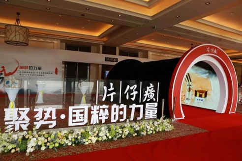 聚勢聚力，創新國粹，片仔癀化妝品在三亞召開全國零售商峰會