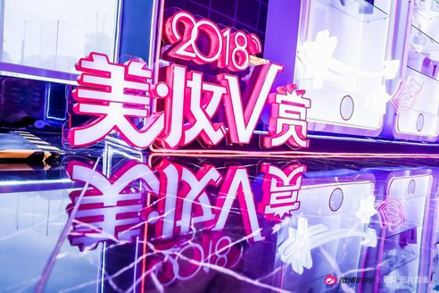 UNISKIN優時顏斬獲2018美妝V賞年度十大護膚品牌，掀起國貨護膚新風暴