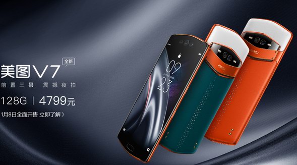 全黑也能拍大片，全球首款前置三攝手機美圖V7震撼夜拍來襲！