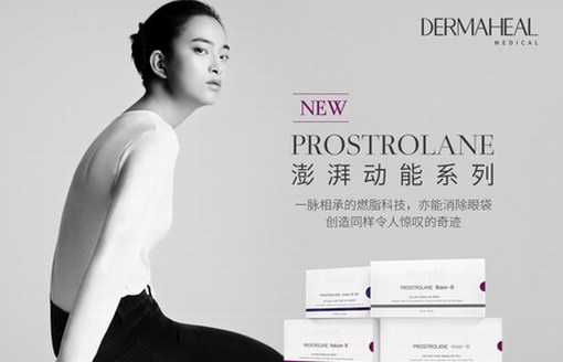 尖端科技碰撞極致美學全球仿生肽權威品牌DERMAHEAL德瑪莉醫學澎湃登陸中國