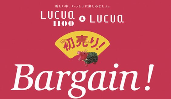 新年日本行，大阪終點站最狠年終大促——錯過它后悔一整年系列