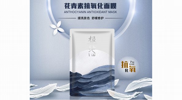 極地之謎:中國風，中國魂，中國面容