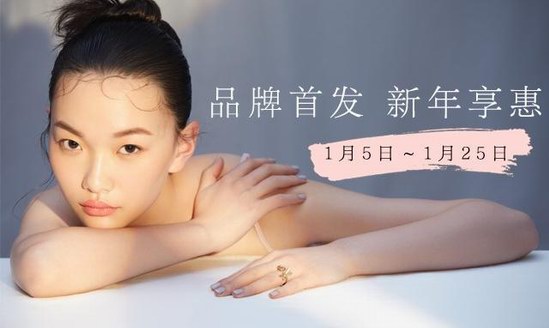 CHARLENE YOUNG珠寶品牌上線天貓旗艦店，開啟輕定制新風(fēng)尚