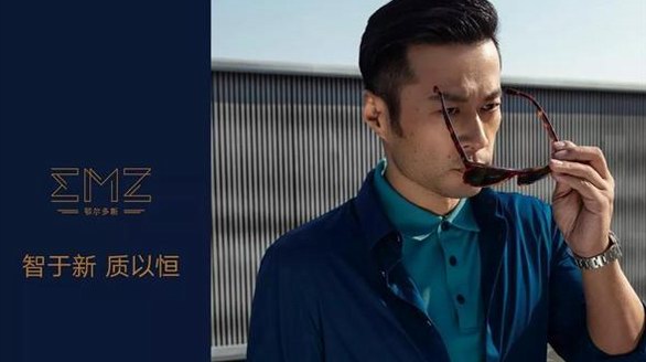 “智于新 質以恒”煥新重塑EMZ鄂爾多斯品牌正式亮相