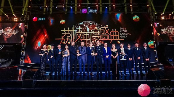 2018荔枝年度盛典，DJ茉莉喜獲星評王