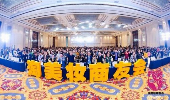 2018年度盛典——順電商變革之勢，中小微賣家站上了行業(yè)新起點(diǎn)！
