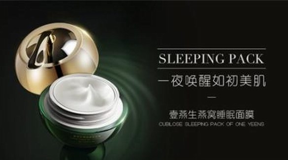 壹燕生燕窩睡眠面膜煥新上市，5秒開啟魔法般睡眠修護
