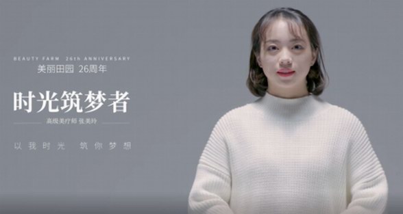 美麗田園時光筑夢之匠者之心 ——五年的約定，我只想讓你更美