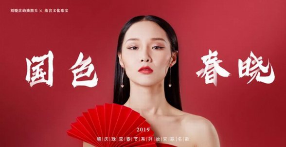 2019年開掛指南：故宮教你怎么做斗戰勝佛！