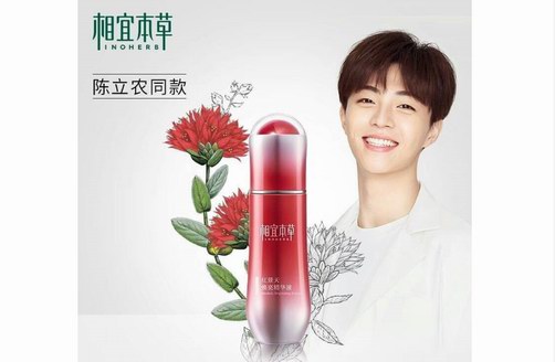 相宜本草小紅瓶，西方情人節里送最火的國貨精華