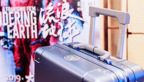 《流浪地球》口碑逆襲，電影合作款90分旅行箱引爆國產科幻IP