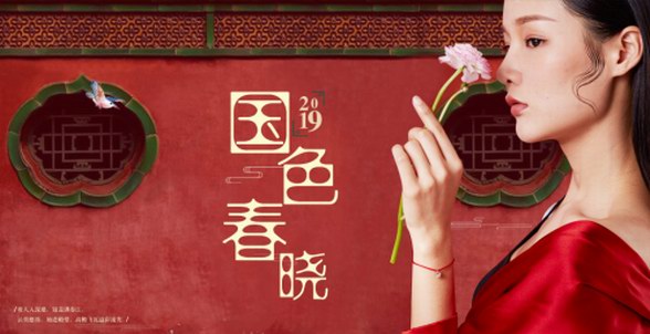 2019劉曉慶珠寶“蹭”熱度？趕時(shí)髦？不存在！給您歷久彌新的守護(hù)！