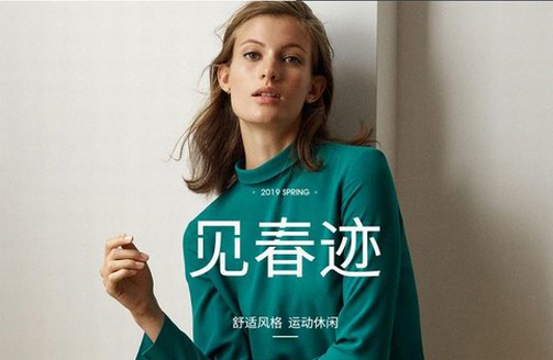 2019年春季都市穿衣報告，MARC O'POLO主導舒適運動風