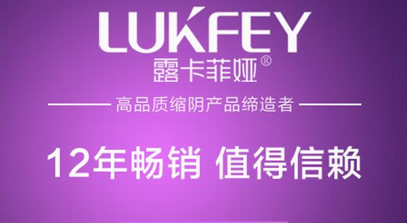 女性縮陰產(chǎn)品哪個(gè)好，真實(shí)經(jīng)歷告訴大家！
