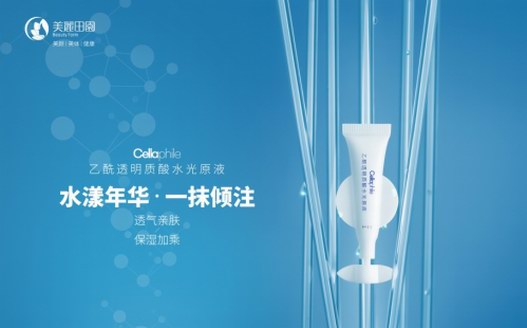 美麗田園涂抹式乙酰透明質酸水光原液榮耀上市