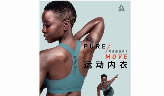 Reebok Pure Move Bra黑科技，盡情跑跳，解鎖春季自由韻動