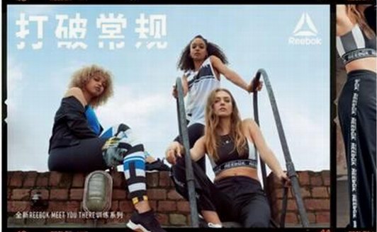 打破常規(guī)，Reebok Meet You There 訓(xùn)練系列帶來運動、個性、時尚的完美結(jié)合