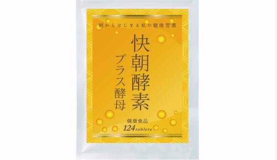 給女神的節日好禮——快朝酵素，輕松變美！