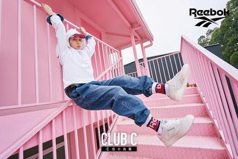 冠軍傳承，C位出道 Reebok Club C系列王者歸來