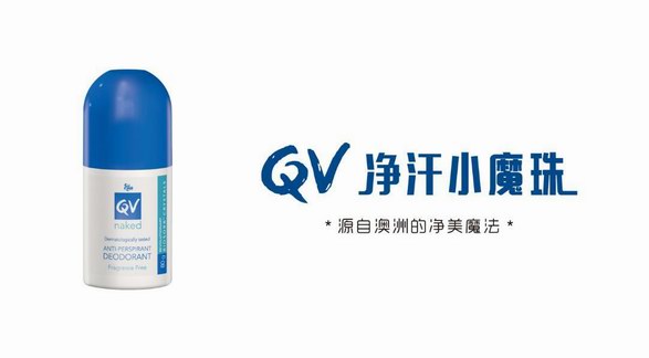 喬欣變身小魔女亮相時裝周，秘密武器是QV小魔珠！