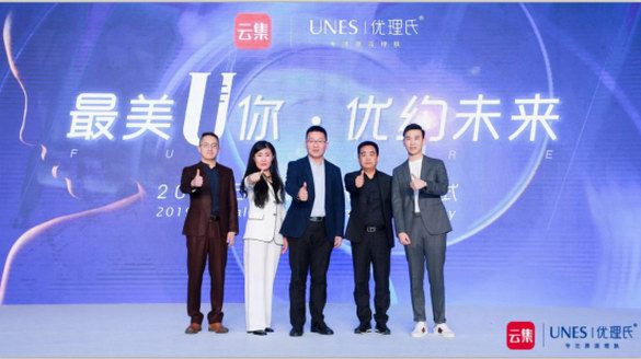 熱烈祝賀!云集優理氏開啟戰略合作，共同探索社交零售發展新契機