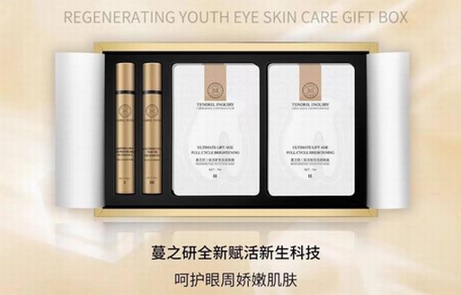 蔓之研高端專業(yè)眼膜，賦活新生撫痕眼部護(hù)理禮盒上市