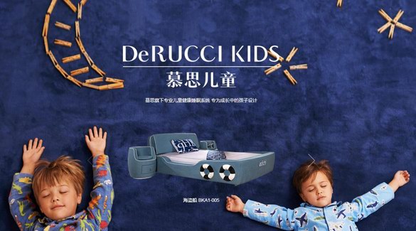 ?《2019中國青少年兒童睡眠白皮書》發(fā)布，慕思呵護(hù)孩子健康睡眠