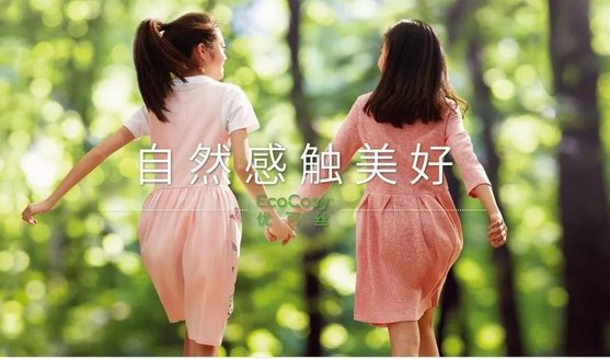 EcoCosy?優可絲? I Love Viscose工作室發布2020春夏纖維素纖維流行趨勢