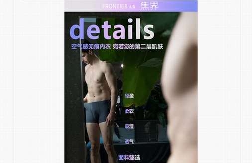 自由健身，告別尷尬，焦界內褲貼膚更貼心！