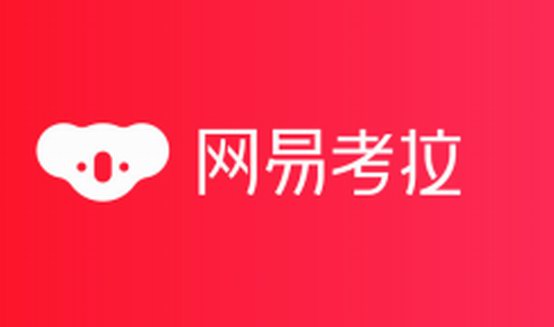 網易考拉頂秀奢侈品專營店，328周年慶，活動力度超級大！