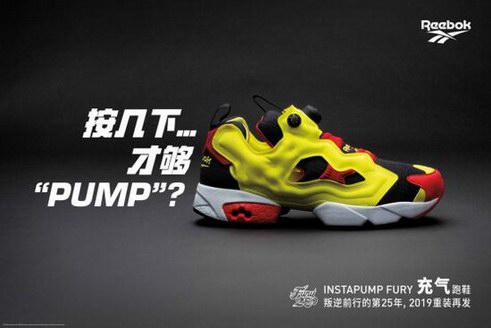 Reebok InstaPump Fury OG 按下氣泵，開啟未來！