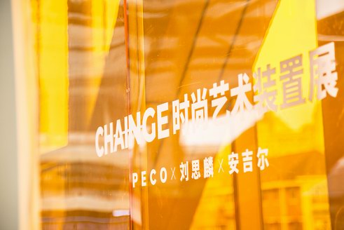 時尚品牌PECO聯手新銳女藝術家刮起時裝周藝術旋風