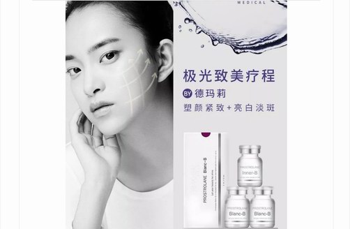想不想實現佟麗婭白天鵝般的蛻變？可以試試德瑪莉的“極光致美