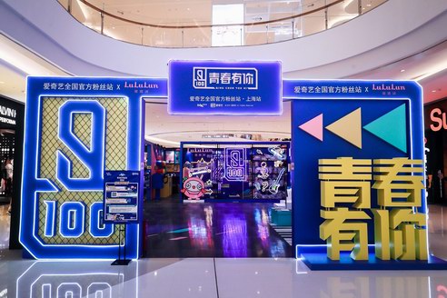 《青春有你》粉絲站來襲，LuLuLun鷺鷺潤帶你體驗Top1鉆石椅！
