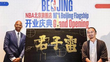 ?NBA北京旗艦店在王府井隆重開業  傳奇射手雷·阿倫現身開業慶典