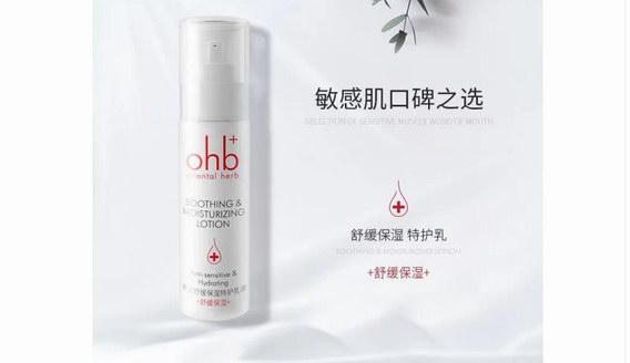 肌膚過敏怎么辦？禾寶輕松搞定敏感肌