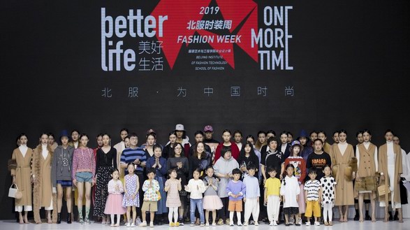 2019“北服時裝周”沐春而至 呼喚“美好生活 ONE MORE TIME”