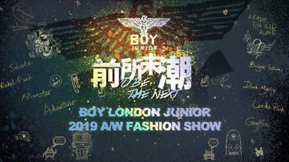 BOY LONDON JUNIOR:來自cool小孩的“挑釁”!