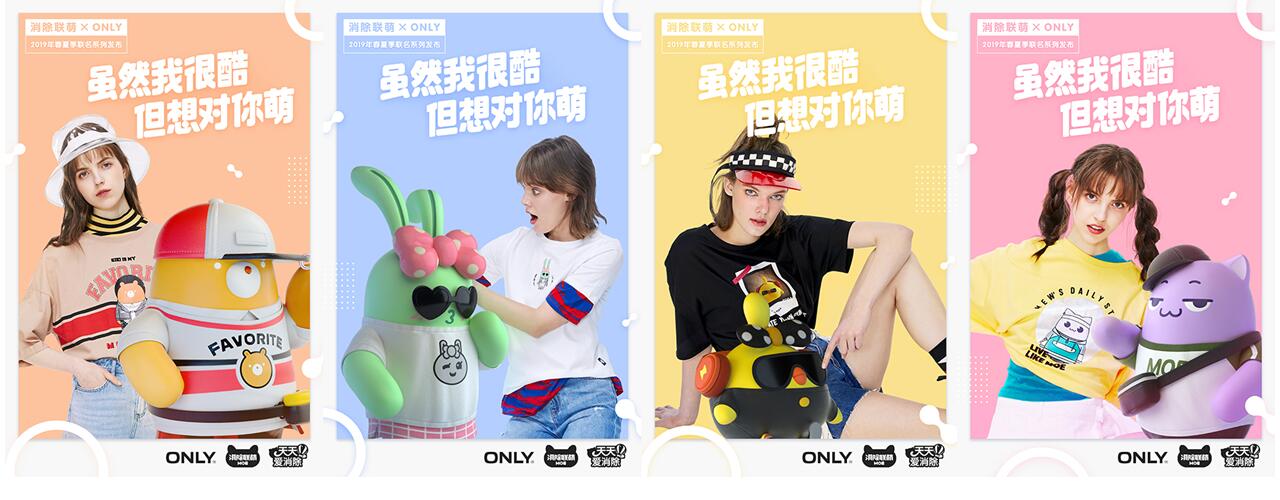 當快時尚遇見萌IP？消除聯萌攜手ONLY定義潮牌新風尚