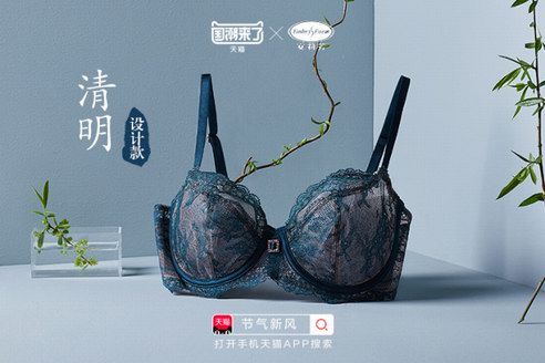 把24節氣設計到內衣里，安莉芳X天貓國潮行動來了！