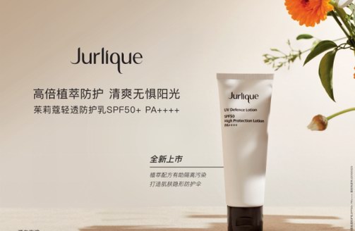 茱莉蔻攜手POLA防曬黑科技打造全能植系防護傘，開啟夏日大作戰(zhàn)