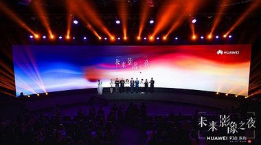讓科技與時尚完美融合，華為P30越來越時尚了！