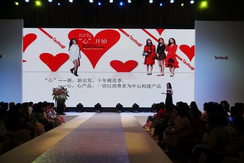 “心”開始 || 2019年桃花季秋冬新品發布會圓滿落幕