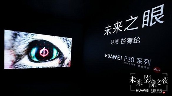 華為P30系列：以技術之力引領大眾影像藝術創(chuàng)作