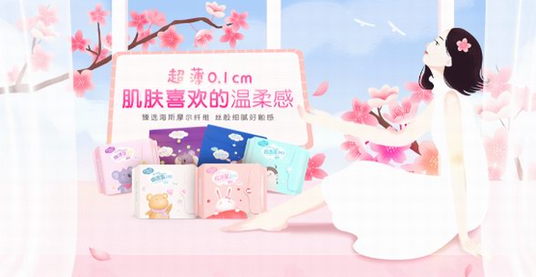 諾斯琳衛生巾，滿滿都是少女心！