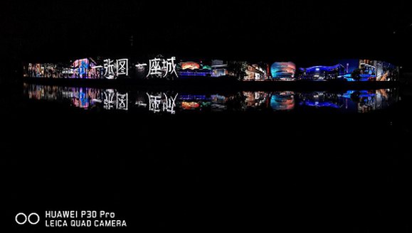 夜游錦江嗨翻成都 華為P30系列呈現成都潮流生活