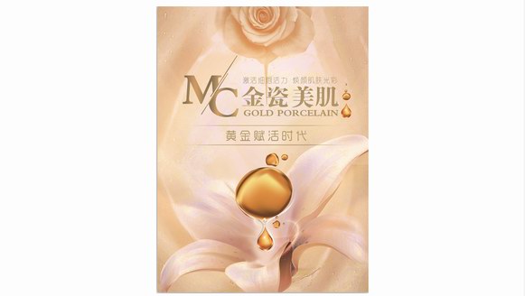赫安國際MC金瓷美肌亮相ABC美業戰略聯盟第六次代表大會